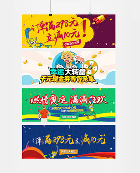 �ֻ��˻����banner���