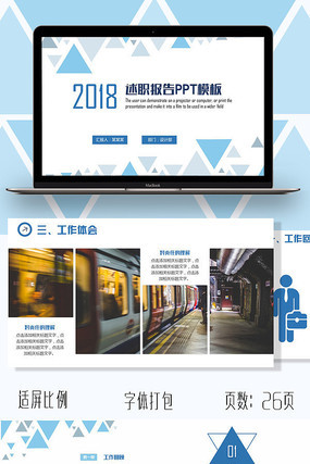 ���������ְ����PPT