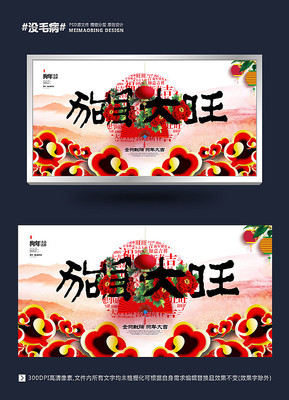 大气2018狗年大旺新年海报 大气2018狗年大旺新年海报