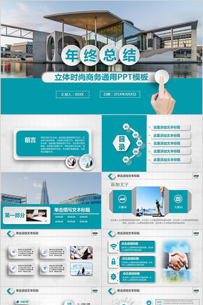 商务计划书总结PPT模板 商务计划书总结PPT模板