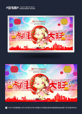 绚丽水彩风2018狗年海报 绚丽水彩风2018狗年海报