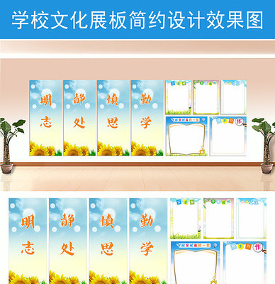 学校宣传展板设计 CDR