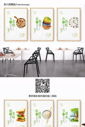 整套中国风食堂文化展板 整套中国风食堂文化展板