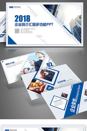 ��ɫ������б�����ҵ��˾���PPT