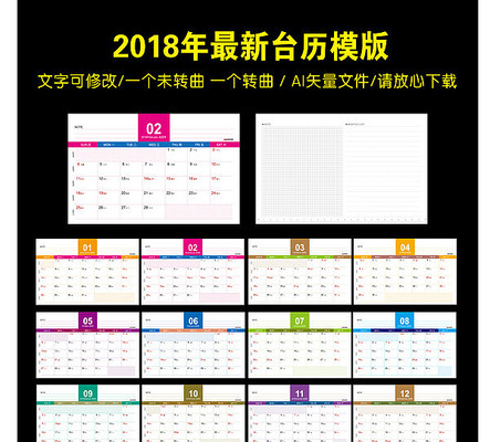 2018��̨��ģ�� AI