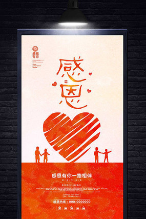 简约水彩感恩节海报 简约水彩感恩节海报