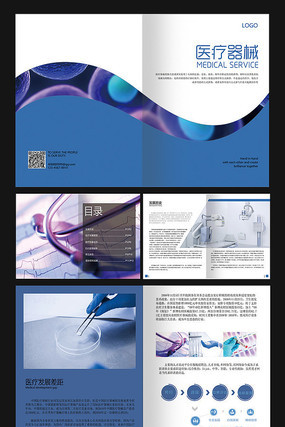 简约医疗画册 简约医疗画册