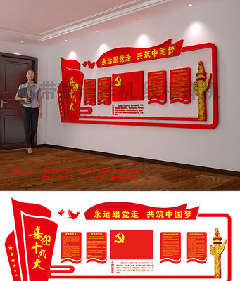 通用党建立体文化墙 通用党建立体文化墙