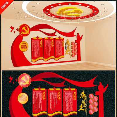 永远跟党走党建文化墙背景 永远跟党走党建文化墙背景