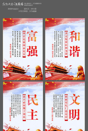 党政展板设计 党政展板设计