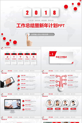 �������΢���������ܽ�PPT