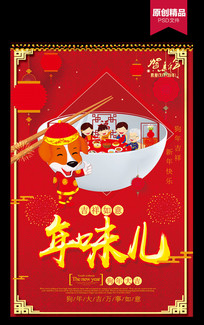 ��ɫϲ����ζ������