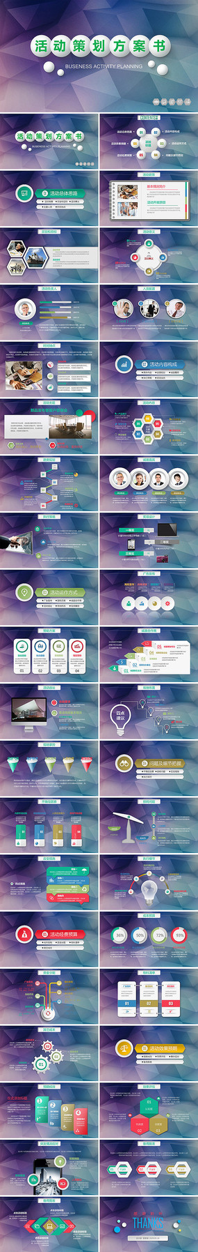 ������Ŀ��߻���PPT