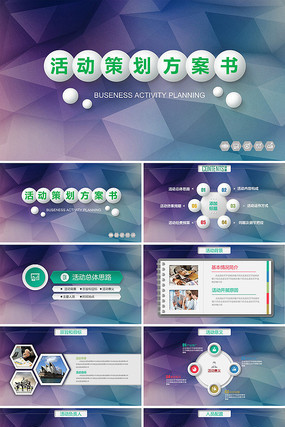 ������Ŀ��߻���PPT