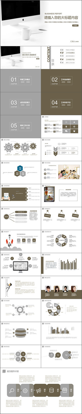 ʱ��������ҵPPT