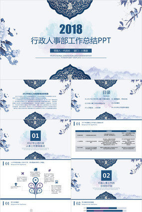 ��ҵ���������㱨ppt