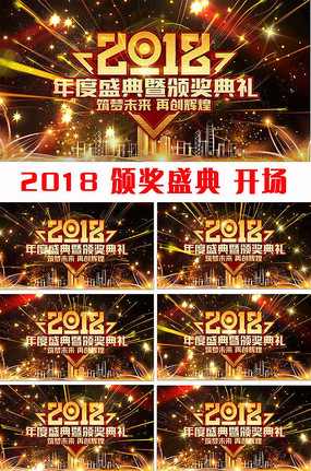 2018ҵȰ佱ʢ俪