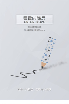 A4��ӡˢ���˼�����ְ��ӦƸPPT