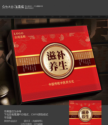 保健品包装盒设计