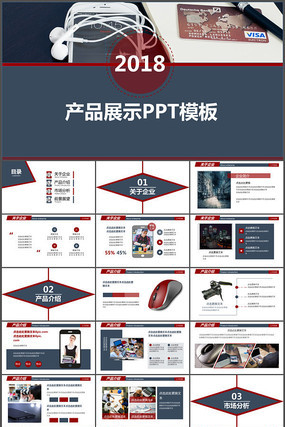 ��ƷչʾPPTģ��