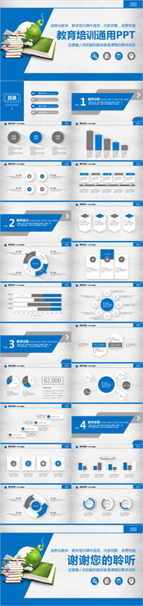 ����������ѵ������ͨ��PPT