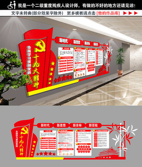 �ŵ����ʮ�Ŵ󵳽��Ļ�ǽ