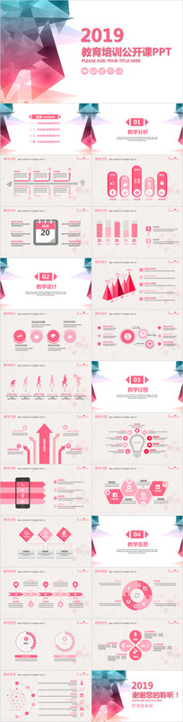 ������ѵ��ѧ��ƹ�����PPT