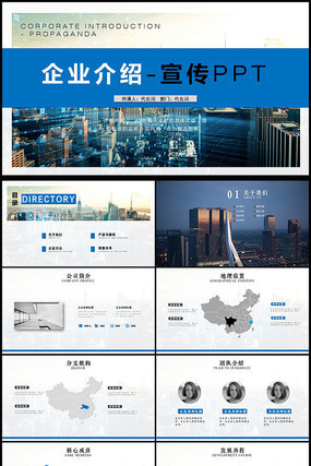 ��ҵ�������ܲ�ƷչʾPPT