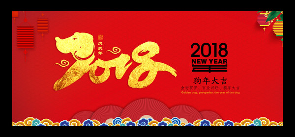 2018����ᱳ��ͼƬ