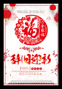 ӭ�����뺯