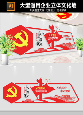 �����뵳�Ĵ��Ļ�ǽչ��