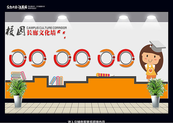 卡通创意校园长廊文化墙 卡通创意校园长廊文化墙