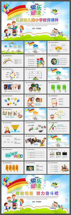 Сѧ�μ��׶���ѵ����PPT