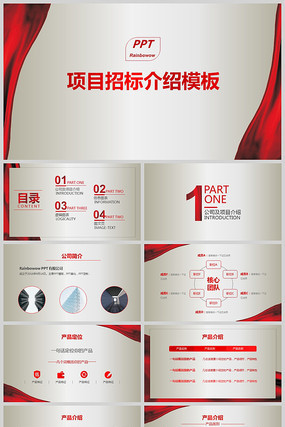 ��ɫ�����б�PPTģ��