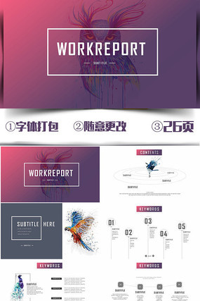 ���䴴������ͨ��PPT pptx