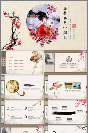 �����ɫppt