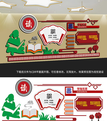 校园文化墙 校园文化墙