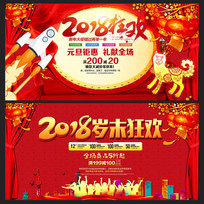 2018��ĩ�����������