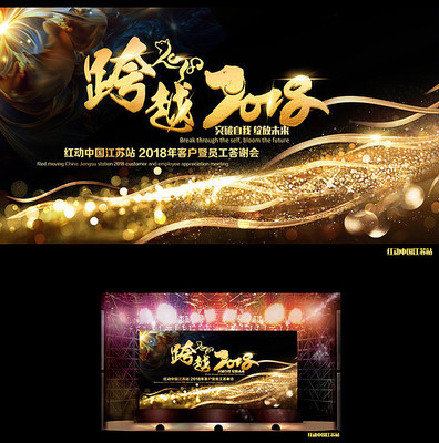 酷炫黑金2018年会舞台背景 酷炫黑金2018年会舞台背景
