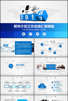 2017年终总结2018计划 2017年终总结2018计划