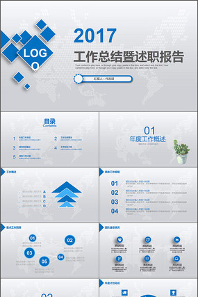 2017���������ܽ�PPT