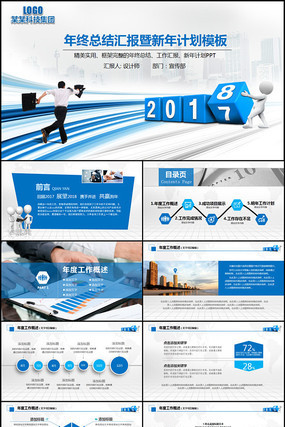 2018��ɫ���������ܽ�����PPT