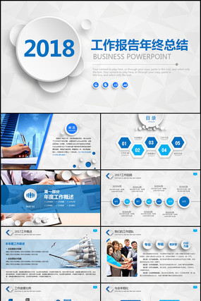 2018�깤���ܽ������ܽ�PPT