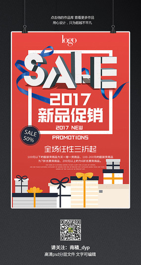 ̳SALE