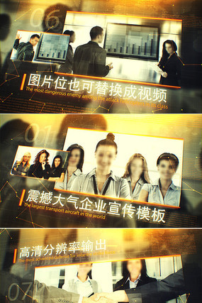 大气科技企业宣传片头模板 大气科技企业宣传片头模板