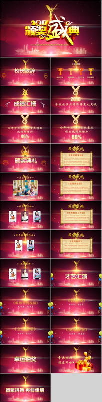 �佱ʢ��ͨ��PPTģ��