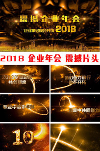 ʷʫ��2018��ҵ��Ὺ��