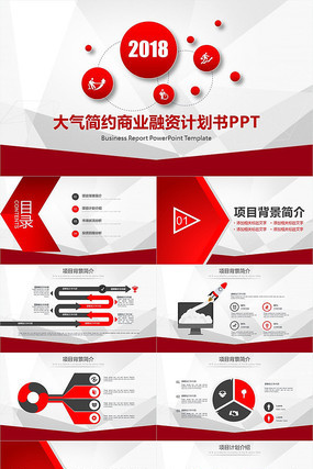 ��ɫ�������ʼƻ���PPTģ��