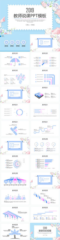 ��ʦ˵�ι����ι����ܽ�PPT