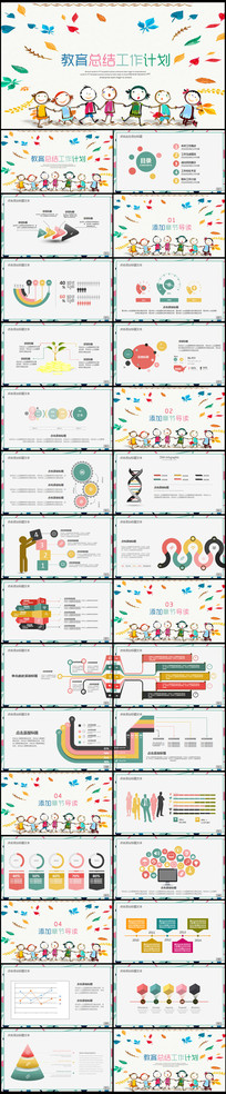 ��ͨ��ʦ�����μ�PPTģ��